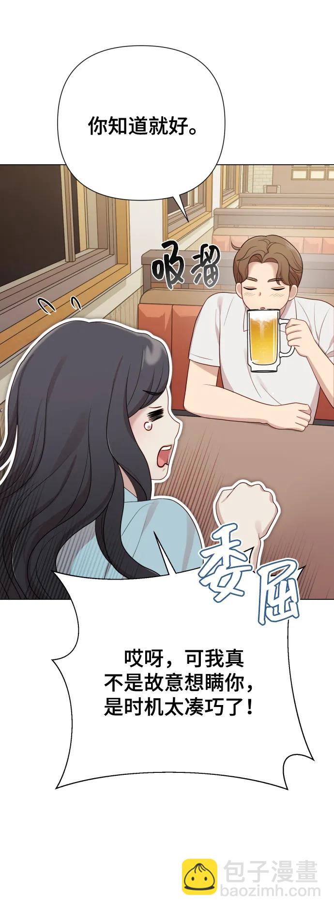 請成爲我的未來 - [第28話] 女性專用俱樂部(1/2) - 8