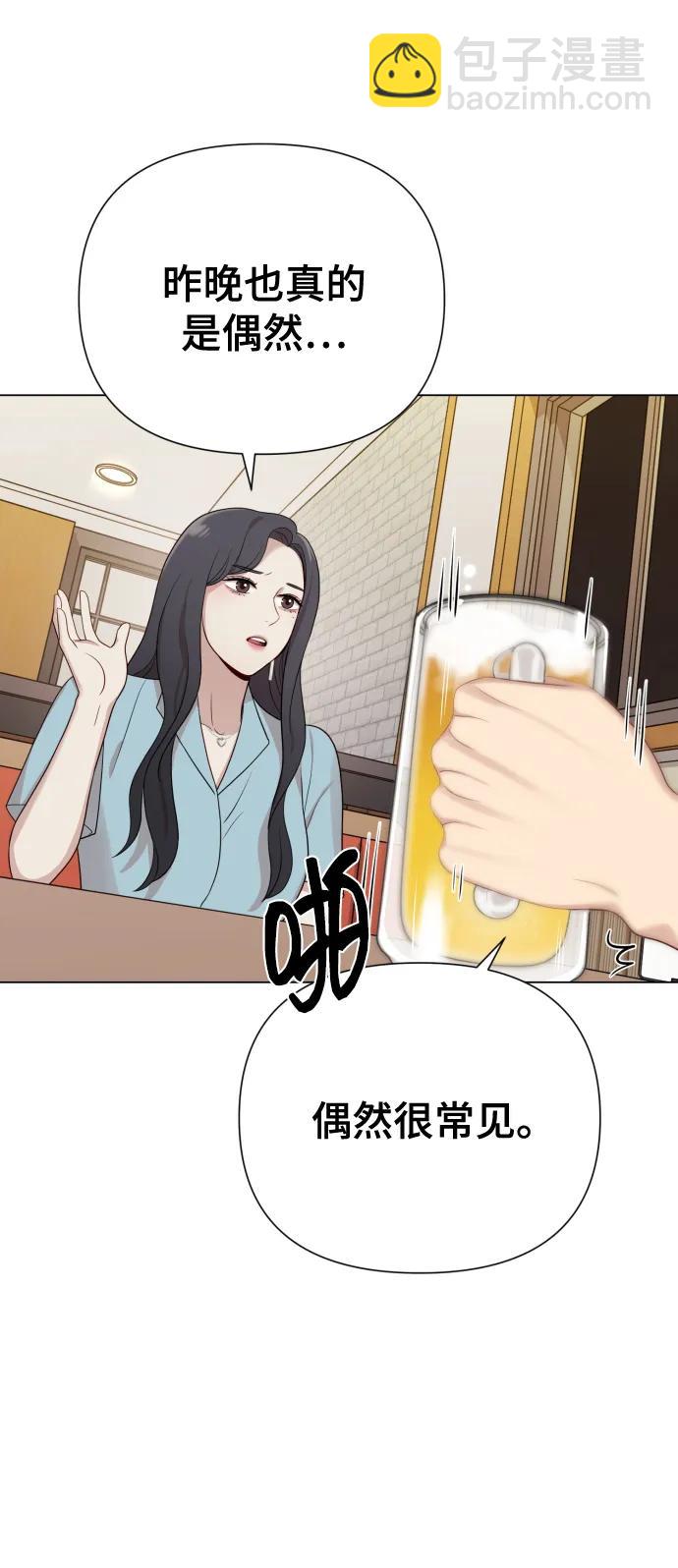 請成爲我的未來 - [第28話] 女性專用俱樂部(1/2) - 1