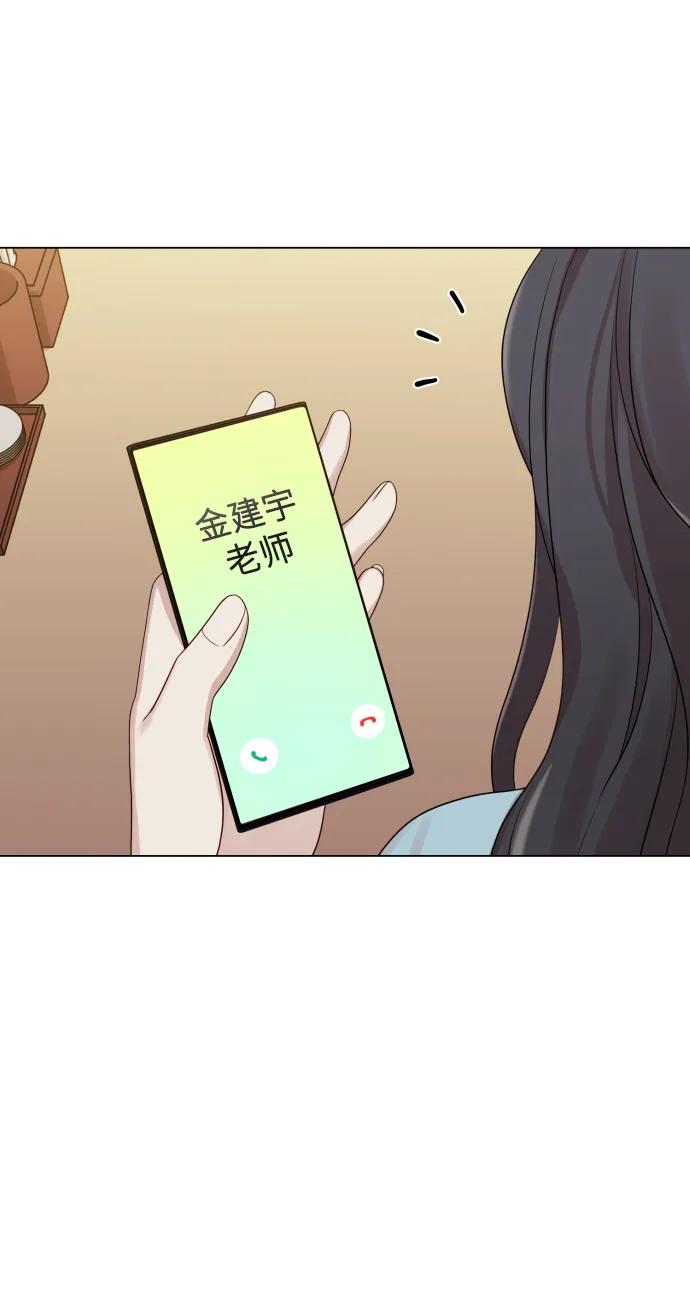 請成爲我的未來 - [第28話] 女性專用俱樂部(1/2) - 7