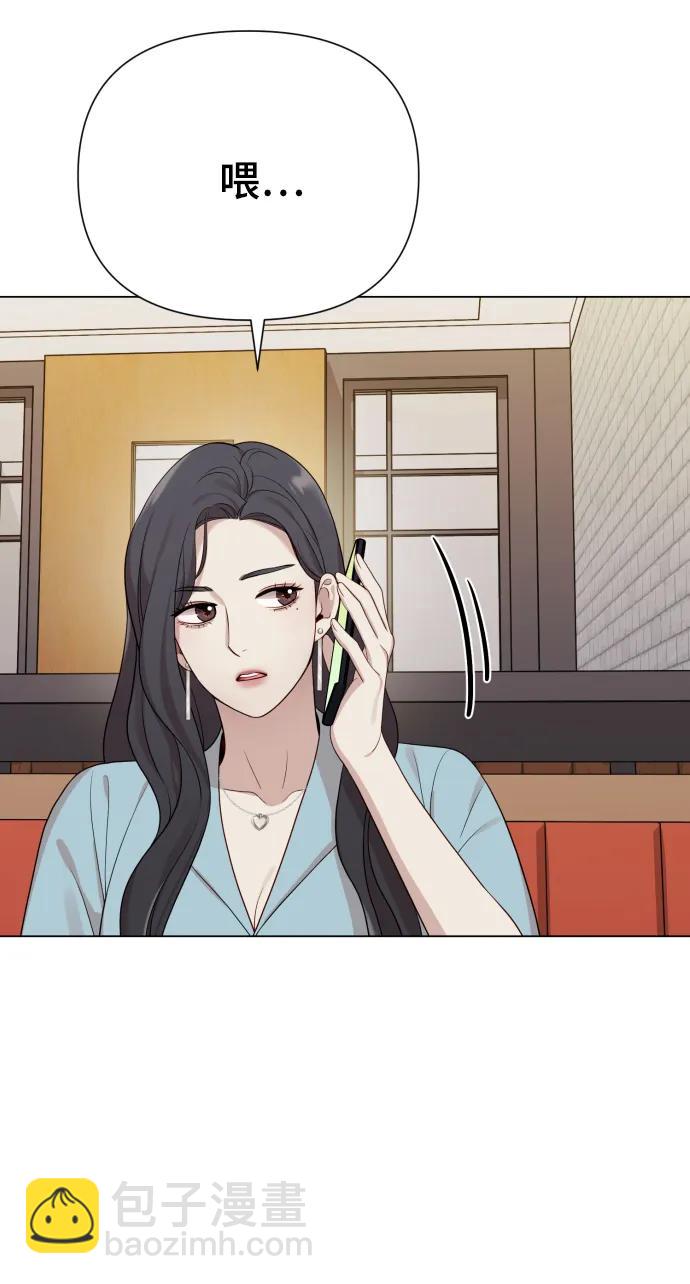 請成爲我的未來 - [第28話] 女性專用俱樂部(1/2) - 8