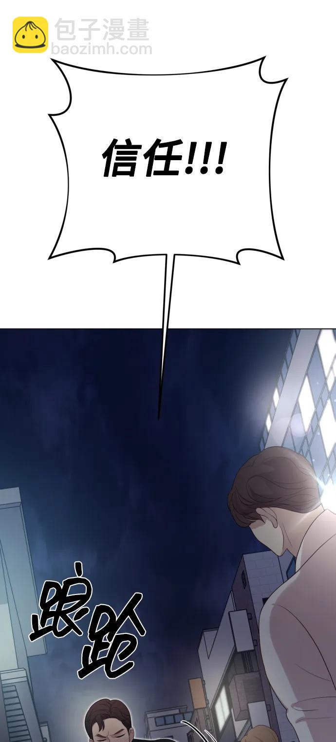 請成爲我的未來 - [第28話] 女性專用俱樂部(1/2) - 1