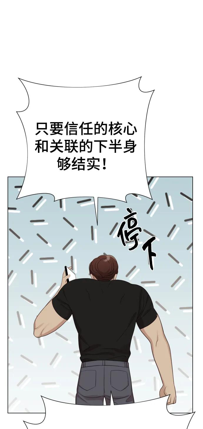 請成爲我的未來 - [第28話] 女性專用俱樂部(1/2) - 4