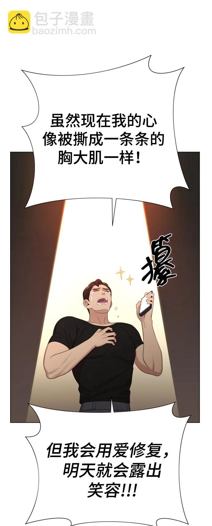 請成爲我的未來 - [第28話] 女性專用俱樂部(1/2) - 8