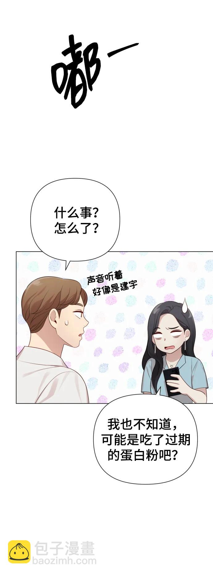 請成爲我的未來 - [第28話] 女性專用俱樂部(1/2) - 2