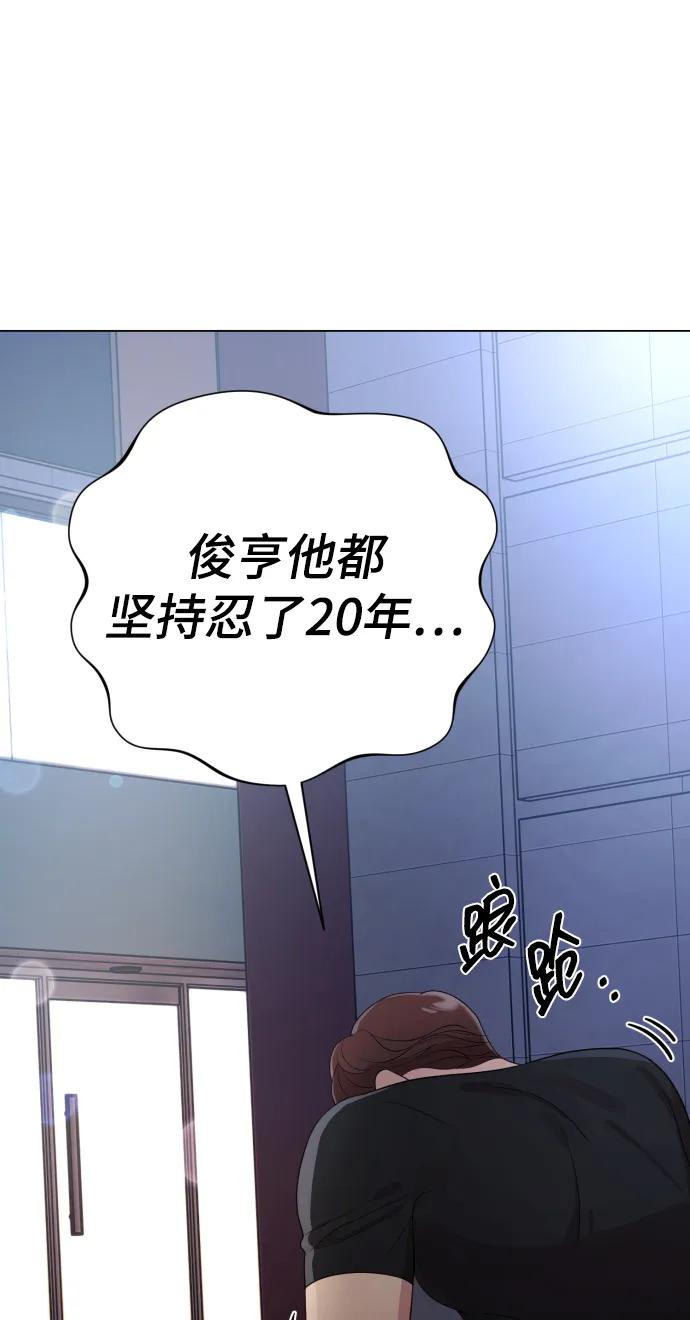 請成爲我的未來 - [第28話] 女性專用俱樂部(1/2) - 3