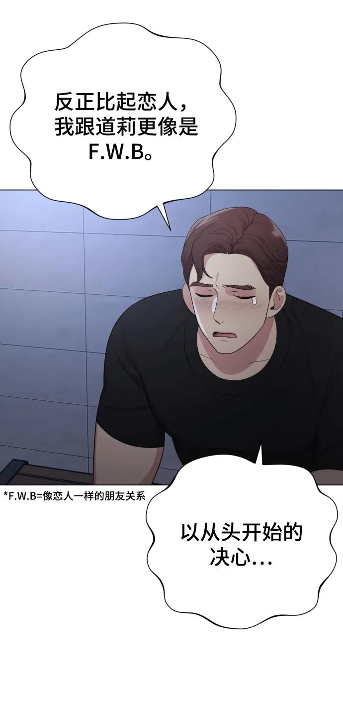 請成爲我的未來 - [第28話] 女性專用俱樂部(1/2) - 5