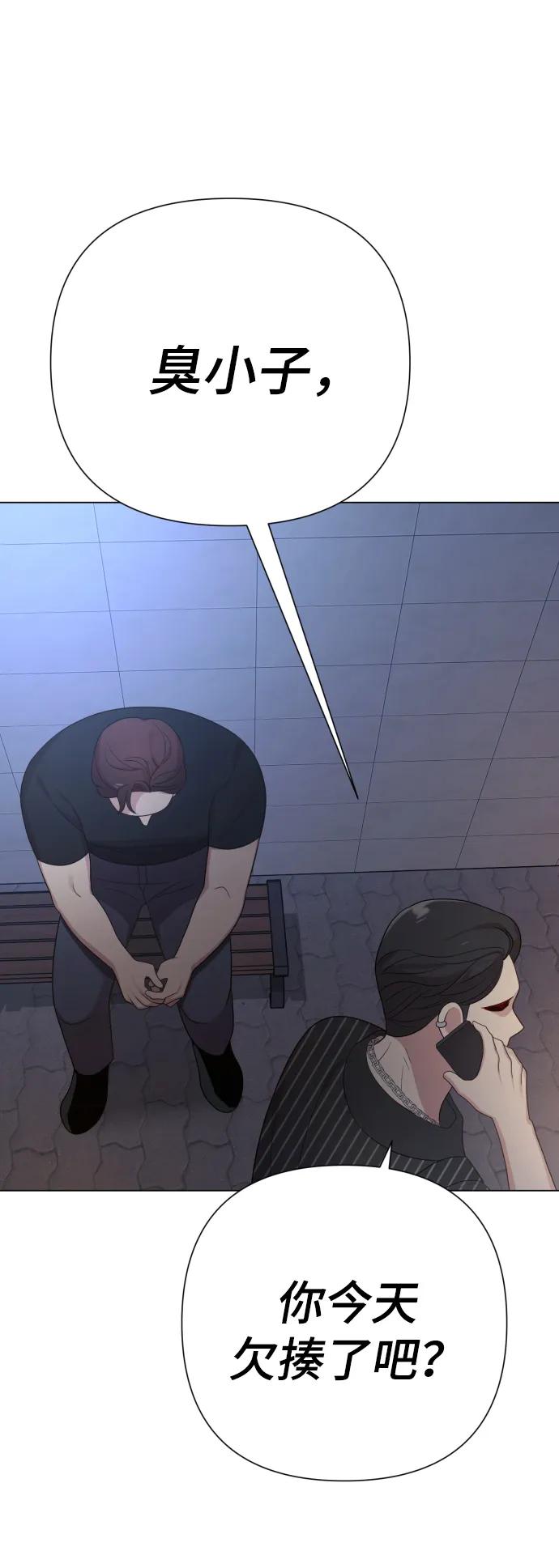 請成爲我的未來 - [第28話] 女性專用俱樂部(1/2) - 6