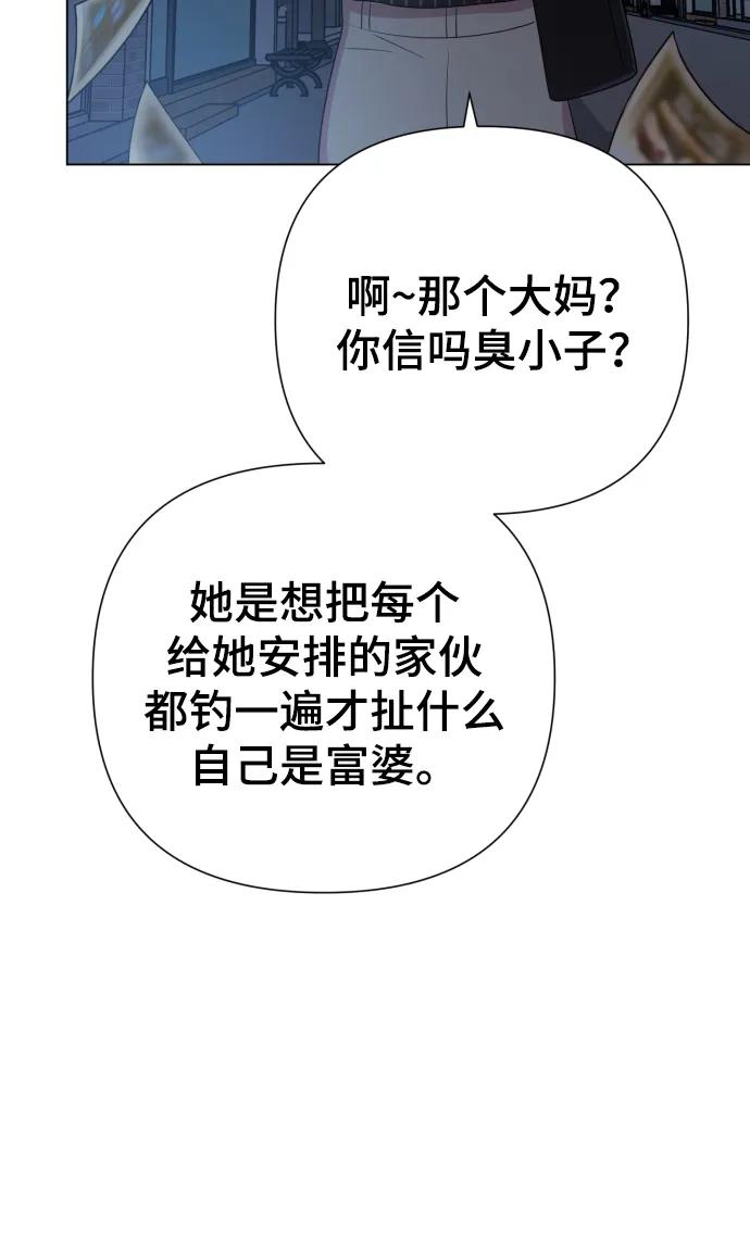 請成爲我的未來 - [第28話] 女性專用俱樂部(1/2) - 2