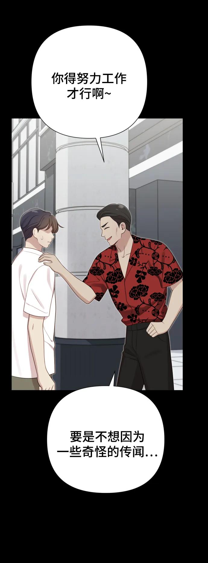 請成爲我的未來 - [第28話] 女性專用俱樂部(1/2) - 1