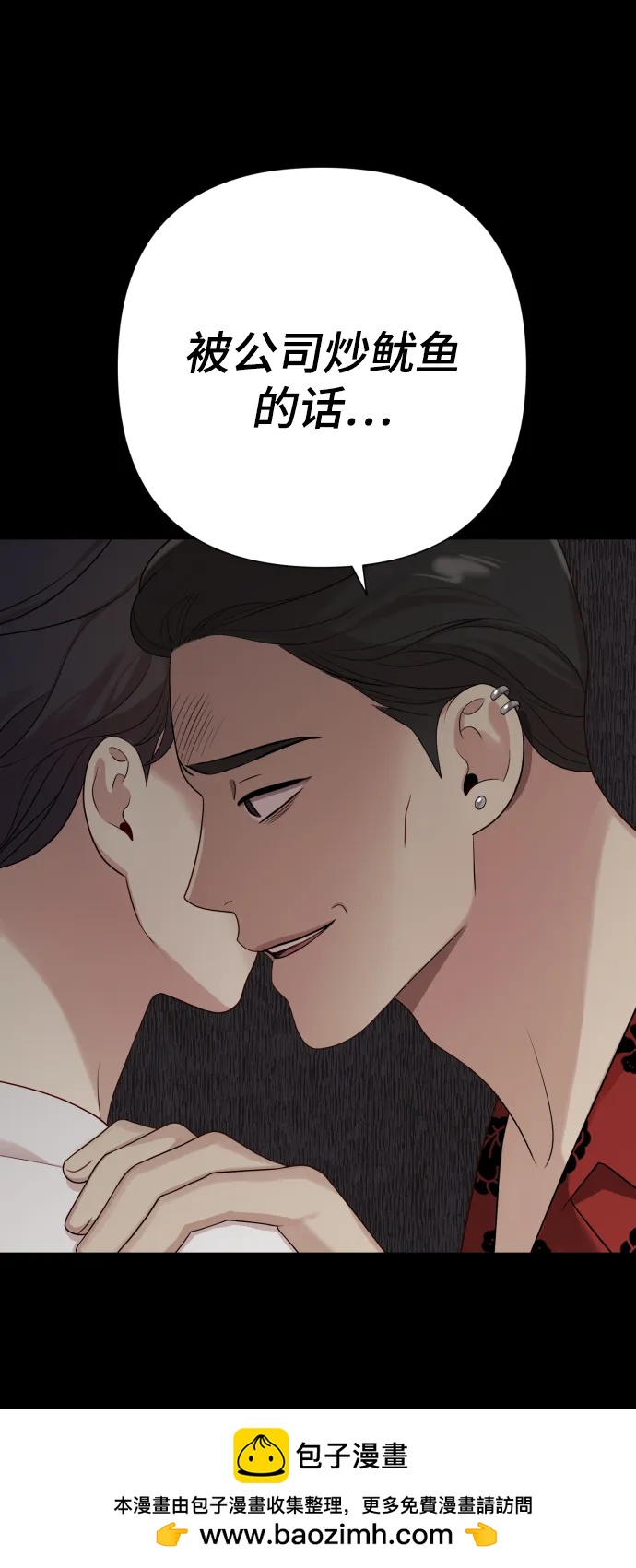 請成爲我的未來 - [第28話] 女性專用俱樂部(1/2) - 2