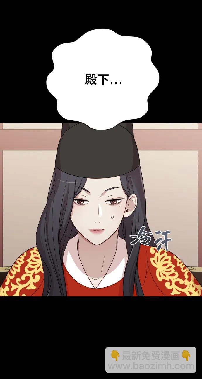 請成爲我的未來 - [第28話] 女性專用俱樂部(1/2) - 6