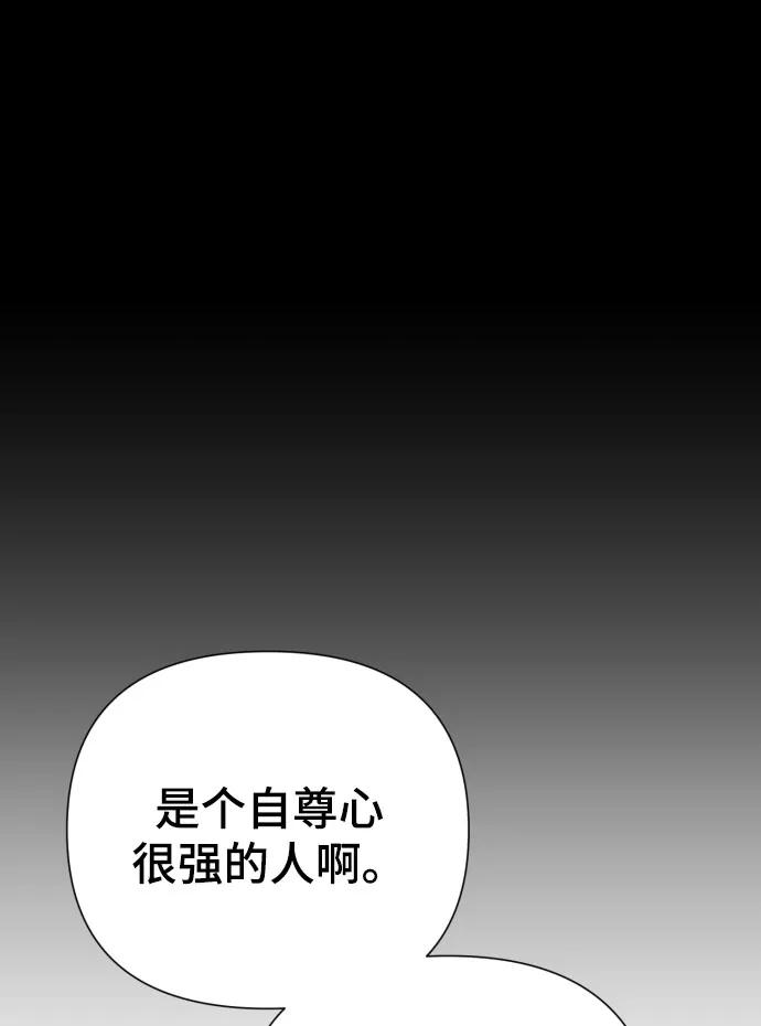 請成爲我的未來 - [第30話] 金友河的秘密（2）(1/3) - 5