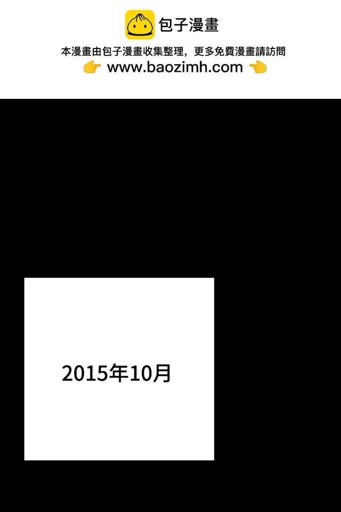 請成爲我的未來 - [第30話] 金友河的秘密（2）(1/3) - 4