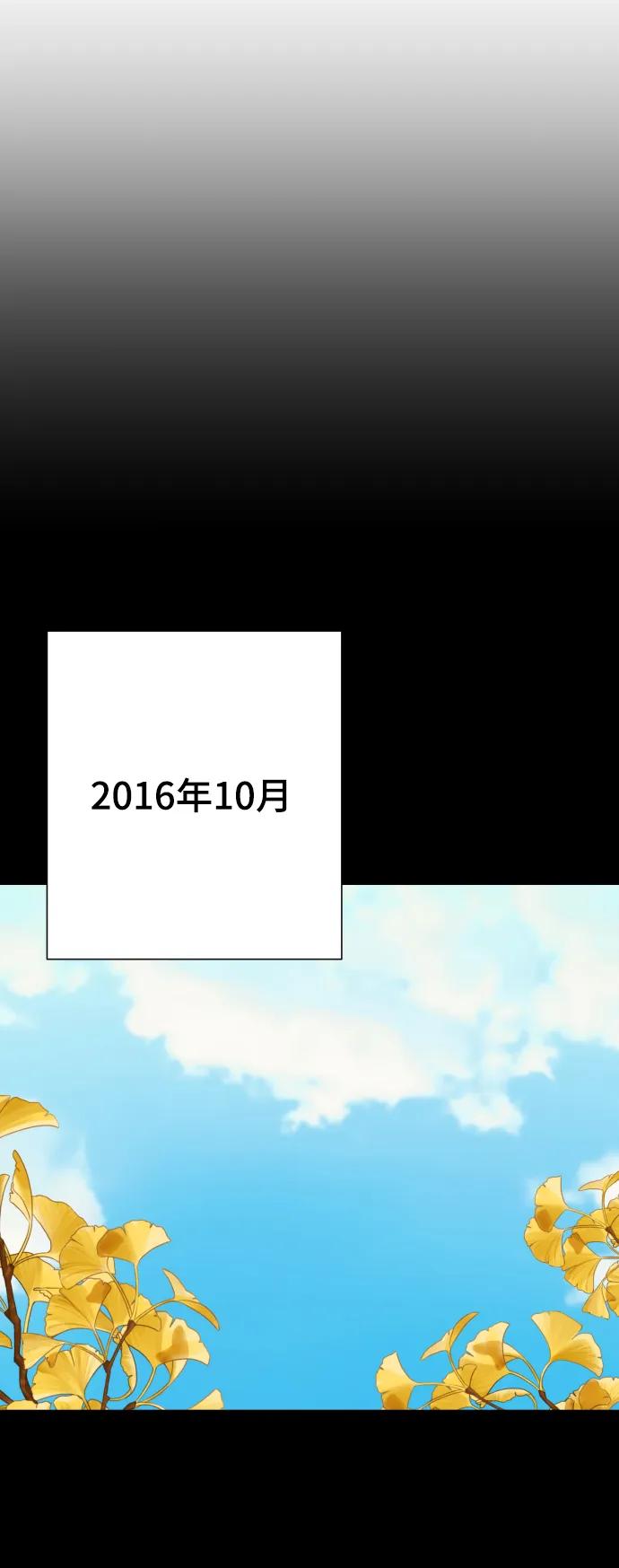 請成爲我的未來 - [第32話] 金友河的秘密（4）(1/2) - 3