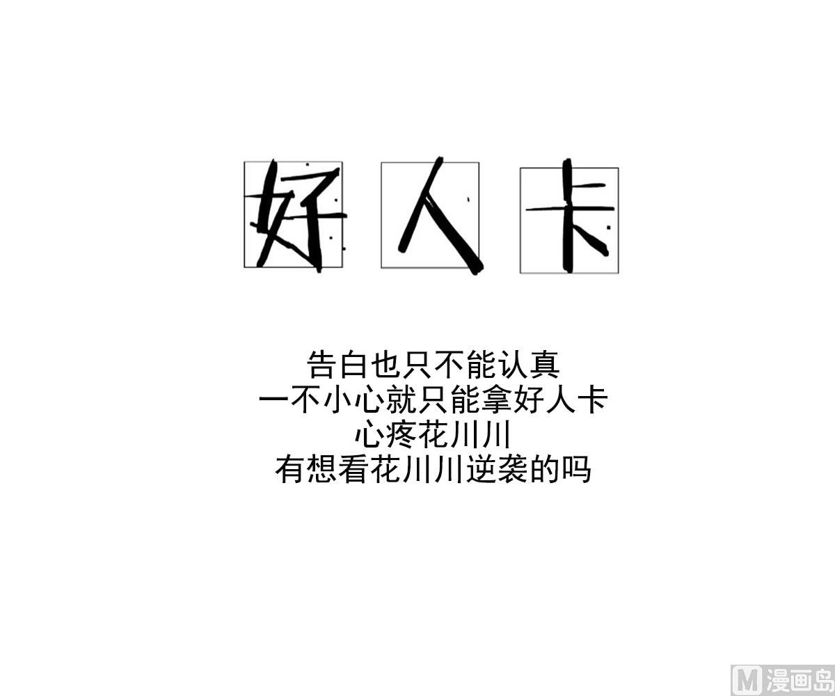 傾城之上 - 第158話 我心裡只有大小姐 - 7