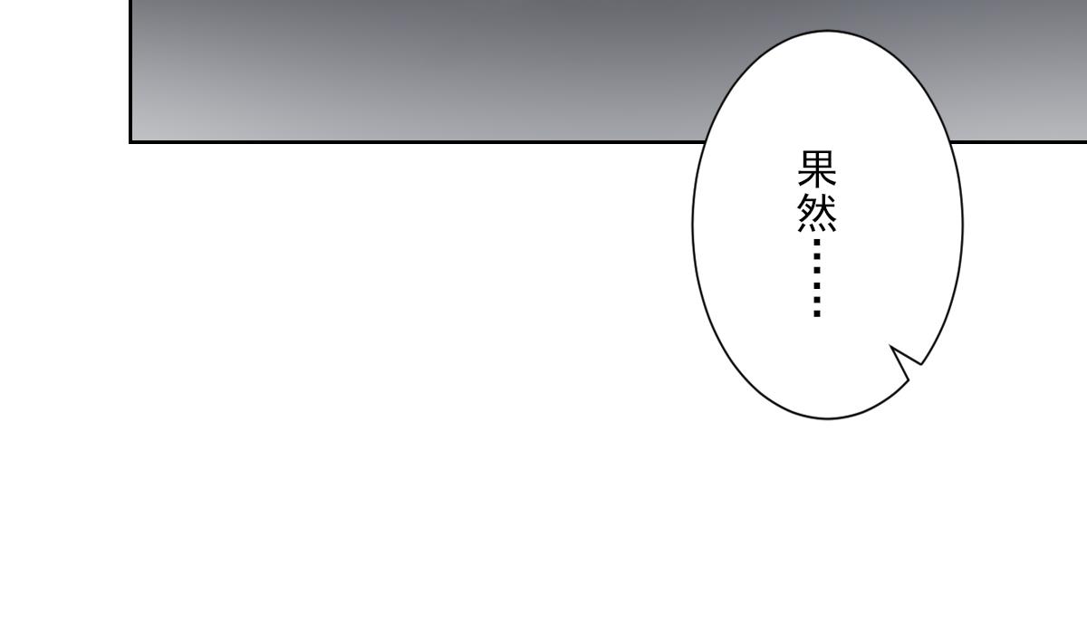 傾城之上 - 第162話 顧烏雅的陰謀 - 3