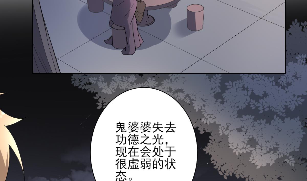 傾城之上 - 第168話 顧烏雅偷襲 - 1