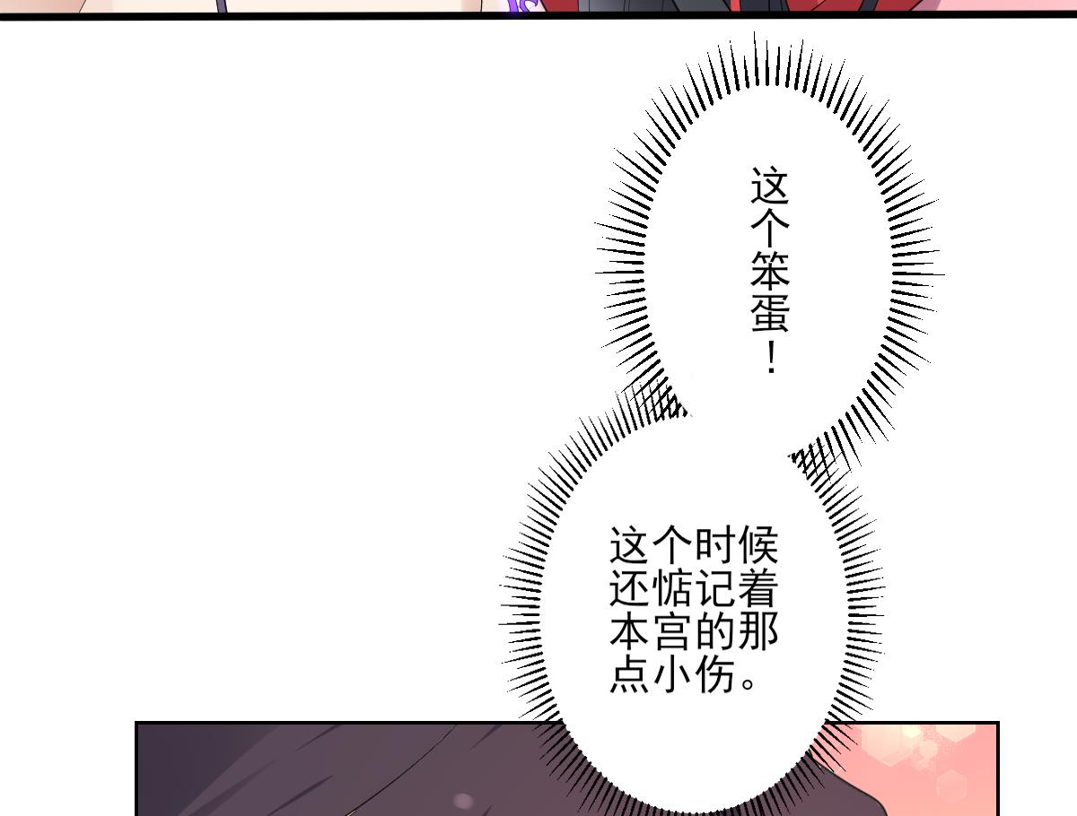 傾城之上 - 第170話 和你一起 - 1