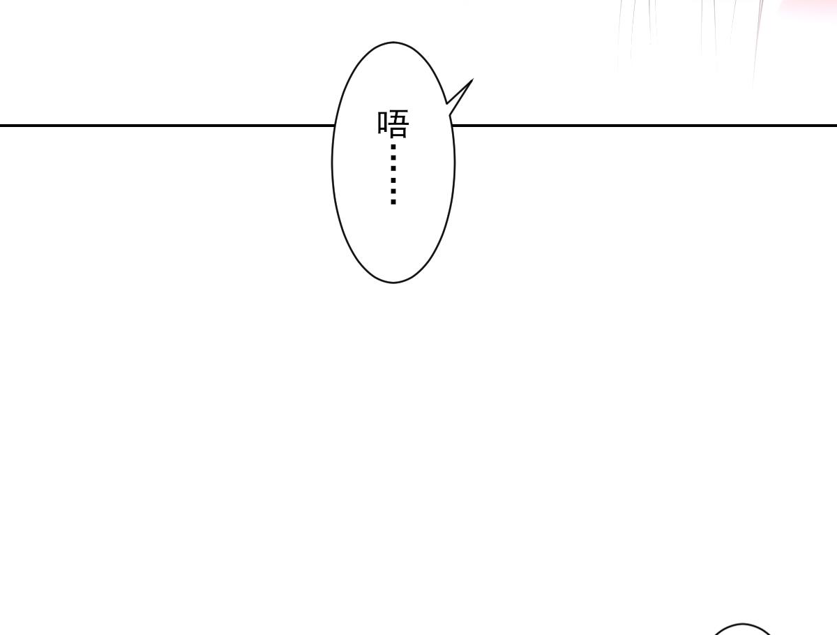 傾城之上 - 第170話 和你一起 - 2