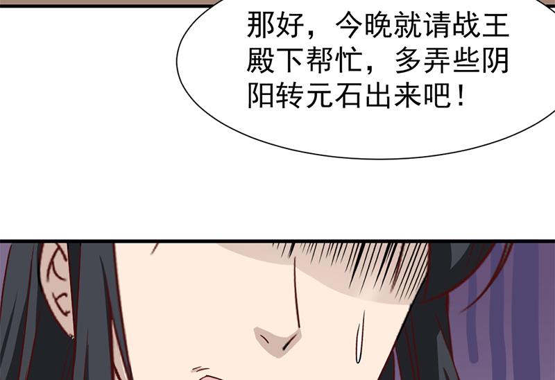 倾城之上 - 第186话 满意的奖励(1/2) - 8