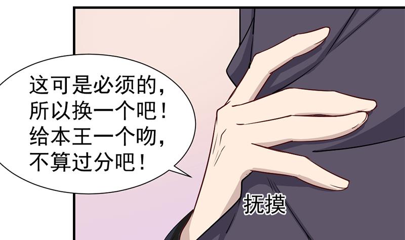 倾城之上 - 第186话 满意的奖励(1/2) - 1