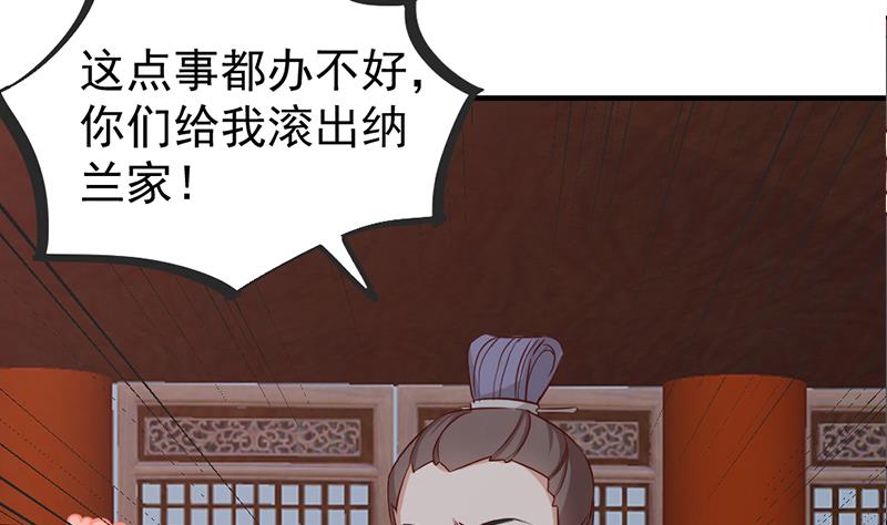 傾城之上 - 第188話 打臉！(1/2) - 4