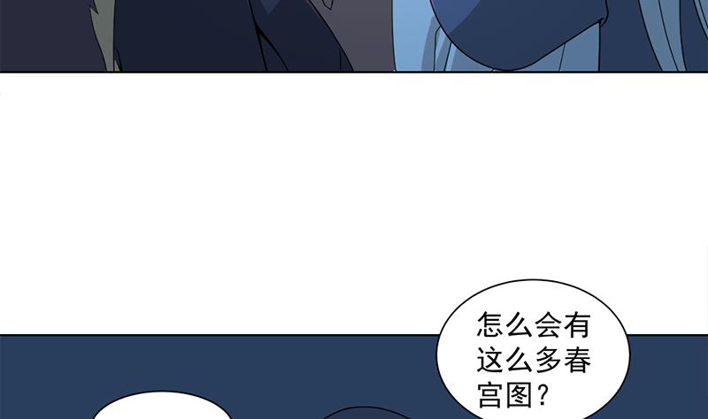 倾城之上 - 第204话 令人脸红的壁画 - 4