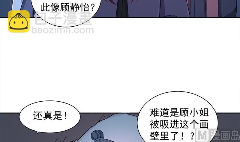 倾城之上 - 第204话 令人脸红的壁画 - 6