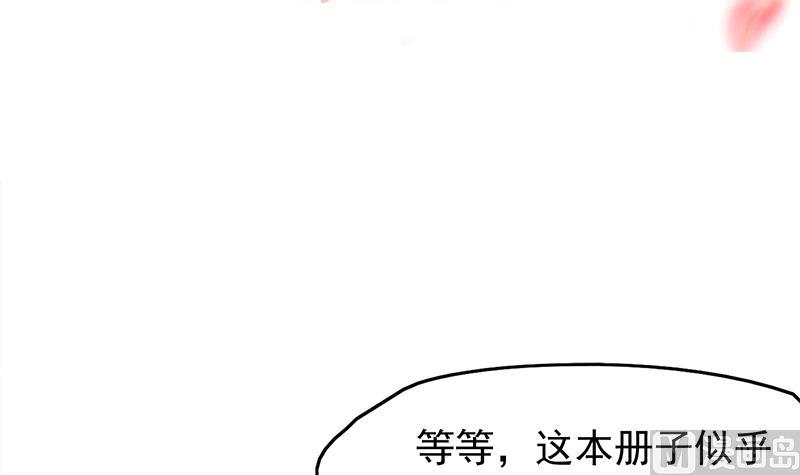 傾城之上 - 第206話 顧家的秘密 - 3