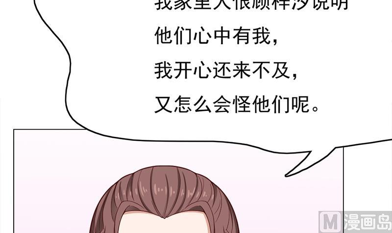 傾城之上 - 第216話 髒兮兮的小狐狸(1/2) - 2