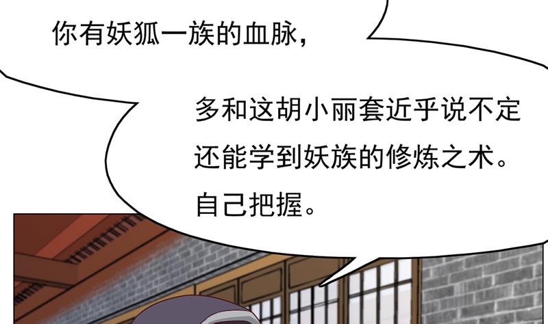 第216话 脏兮兮的小狐狸34