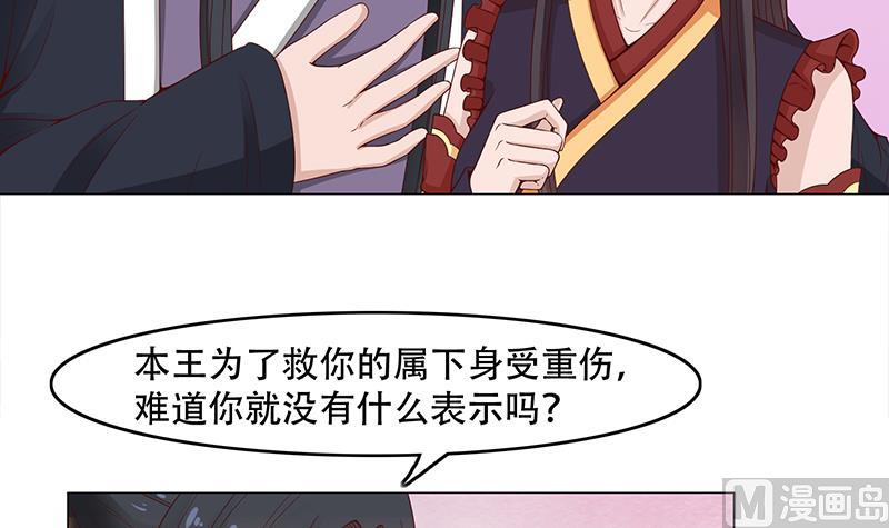 第236话 战王的红桑花8