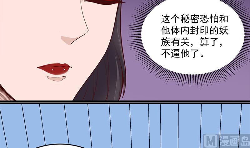 第250话 抓住的是顾梓汐？5