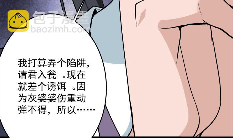 傾城之上 - 第258話 戰王的小心思(1/2) - 5