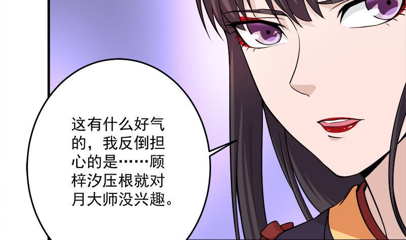 傾城之上 - 第258話 戰王的小心思(1/2) - 1