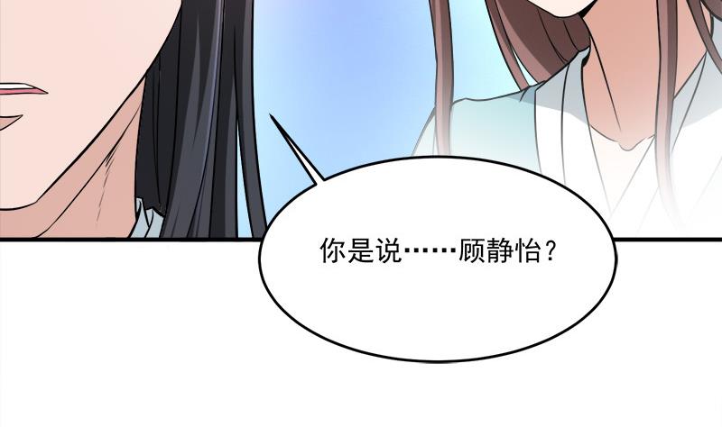 傾城之上 - 第258話 戰王的小心思(1/2) - 8