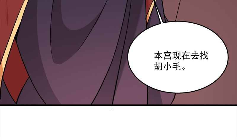 傾城之上 - 第258話 戰王的小心思(1/2) - 4