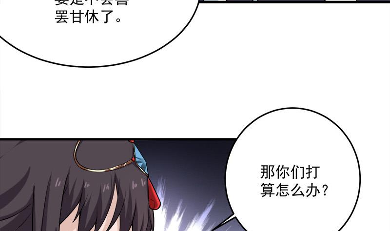 傾城之上 - 第258話 戰王的小心思(1/2) - 8