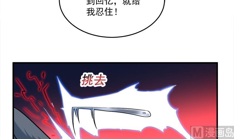 傾城之上 - 第260話 當真是顧梓汐！(1/2) - 2