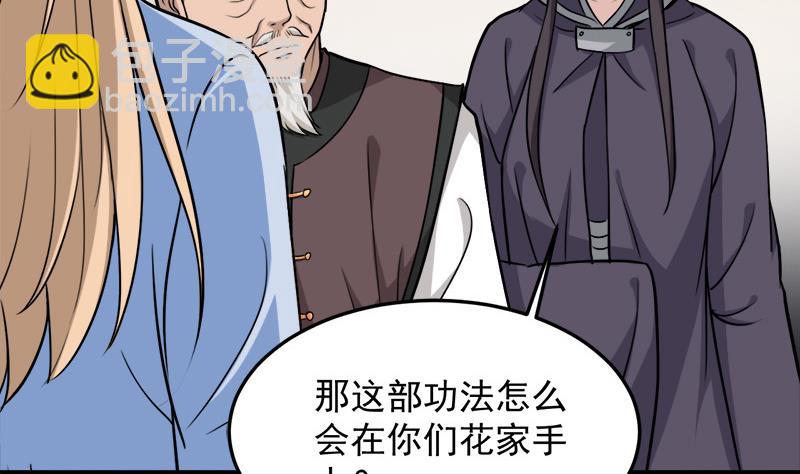 傾城之上 - 第270話 鬼魂口中的秘密(1/2) - 6