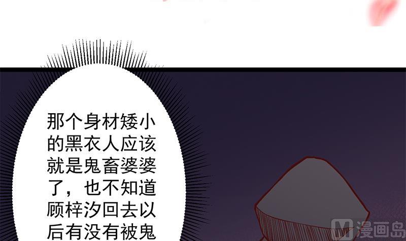 傾城之上 - 第286話 是敵是友？(1/2) - 3