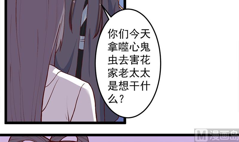 傾城之上 - 第286話 是敵是友？(1/2) - 1