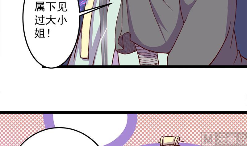 傾城之上 - 第288話 開啓秘盒(1/2) - 8