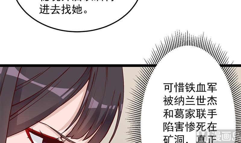 傾城之上 - 第288話 開啓秘盒(2/2) - 1