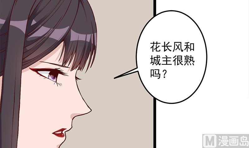 傾城之上 - 第288話 開啓秘盒(1/2) - 6