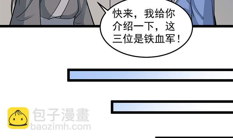 倾城之上 - 第290话 铁血军再现！(1/2) - 5