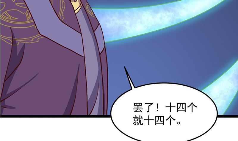 傾城之上 - 第294話 不服就來跟我打(1/2) - 3