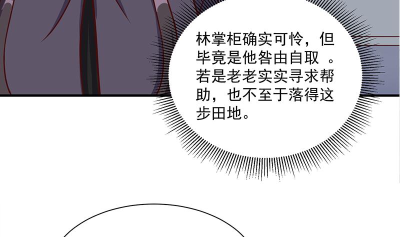 傾城之上 - 第298話 她已不是人(1/2) - 6