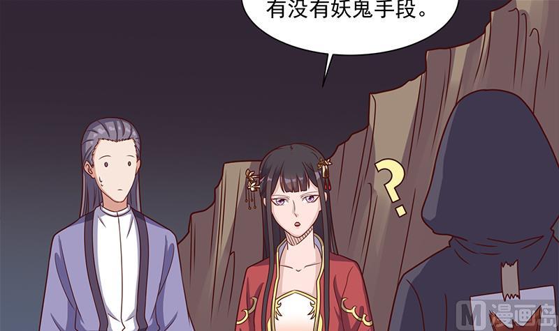 傾城之上 - 第304話 身中劇毒不自知(1/2) - 6