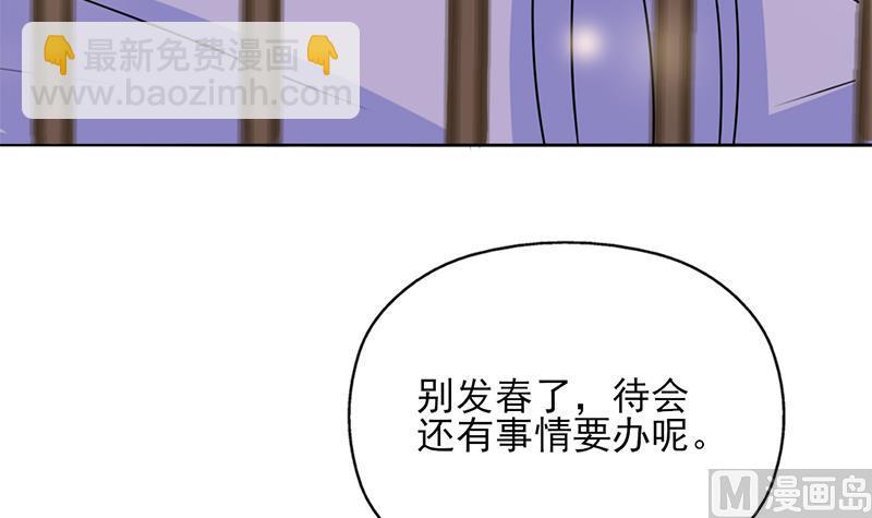 倾城之上 - 第336话 抓紧时间干正事(1/2) - 8